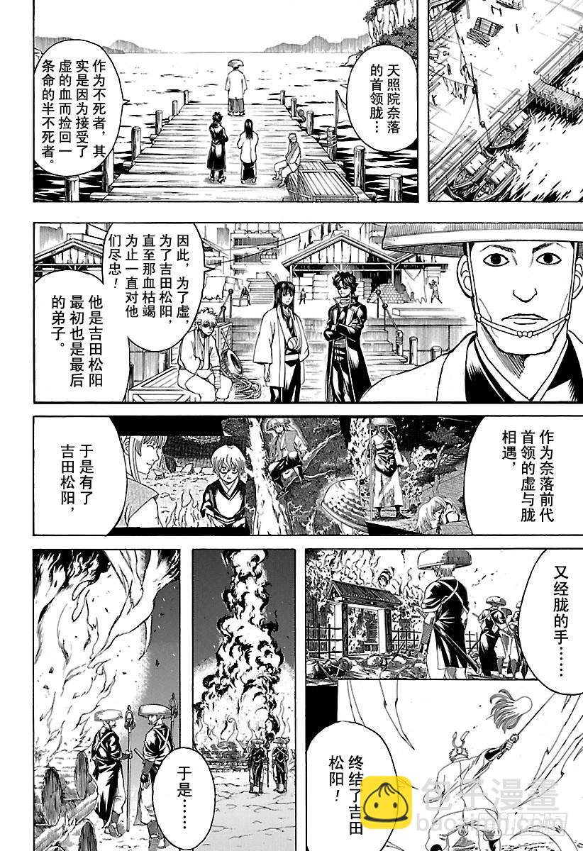 第593话 两个虚3
