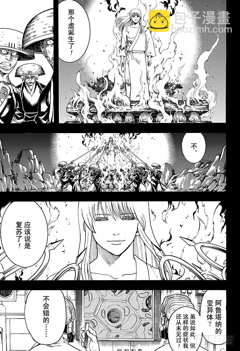 第593话 两个虚4