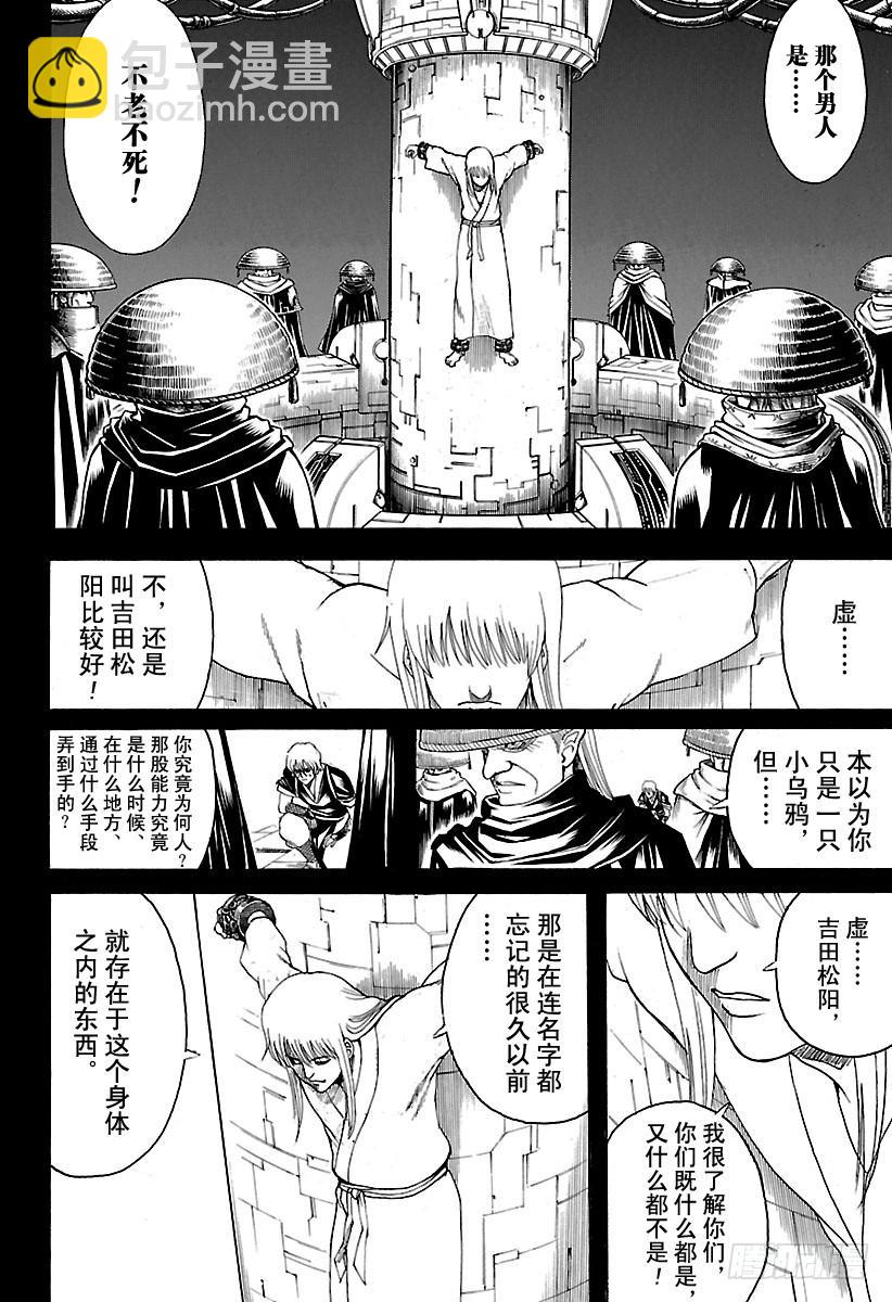 第593话 两个虚5