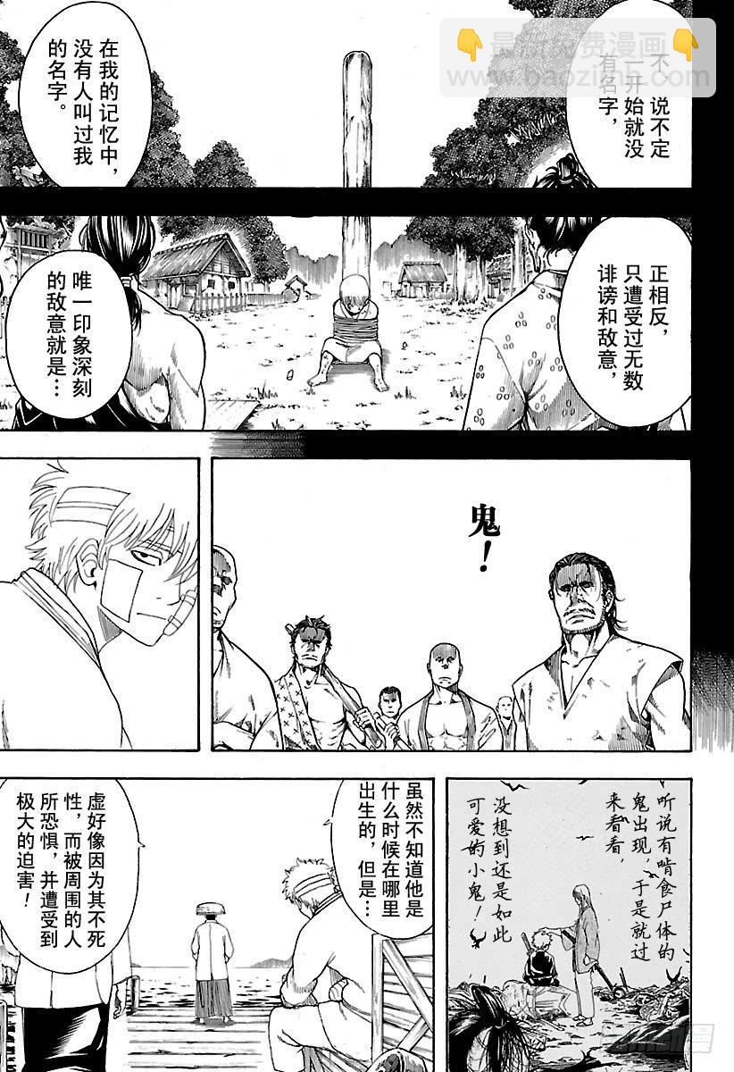 第593话 两个虚6