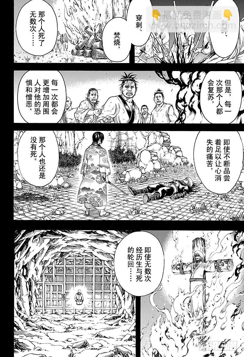 第593话 两个虚7