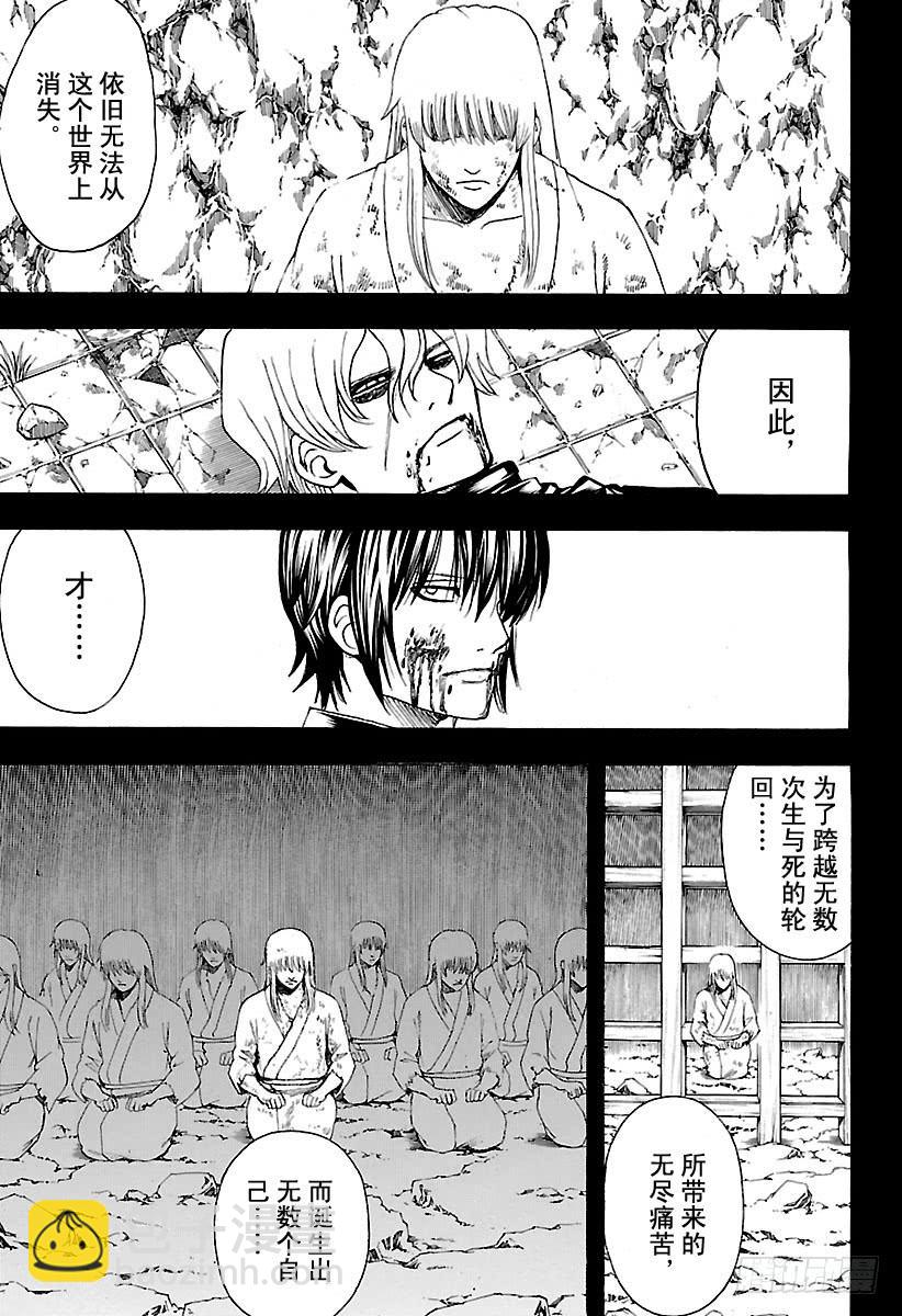 第593话 两个虚8