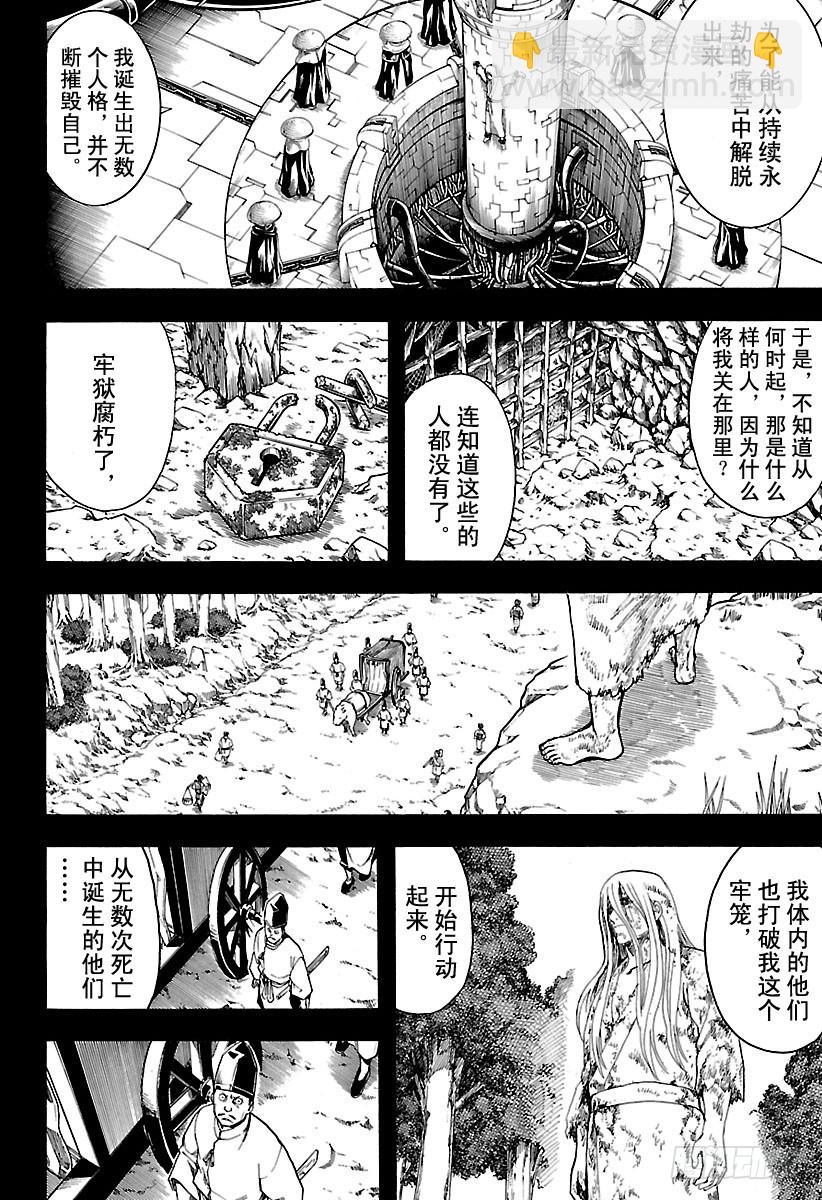 第593话 两个虚9