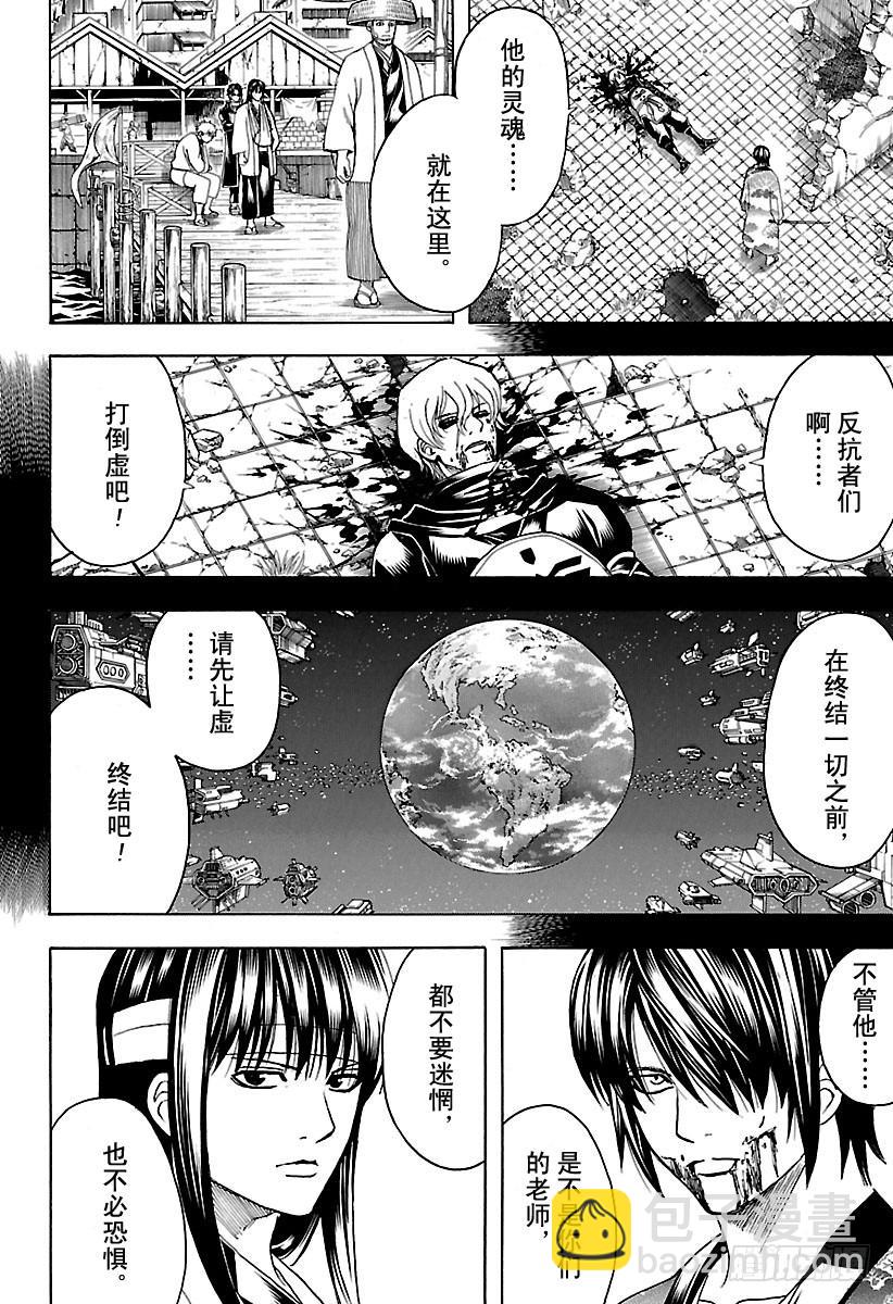 第595话 希望1