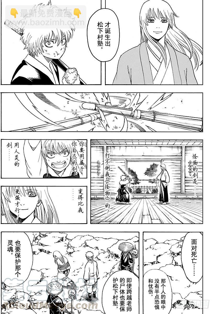 第595话 希望10