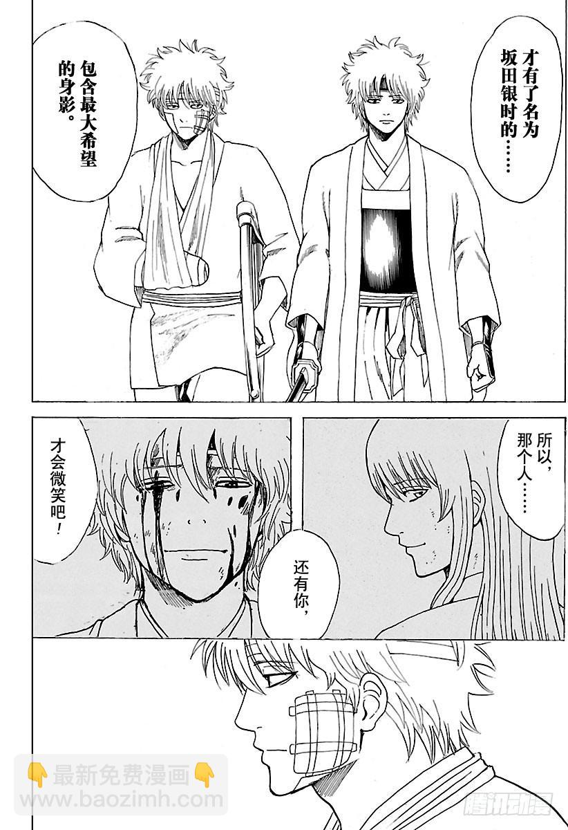 第595话 希望11