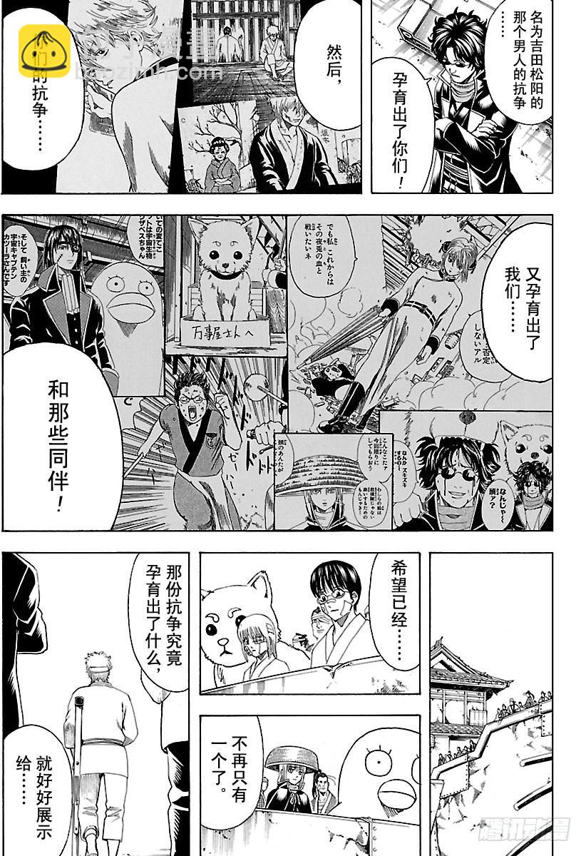 第595话 希望12