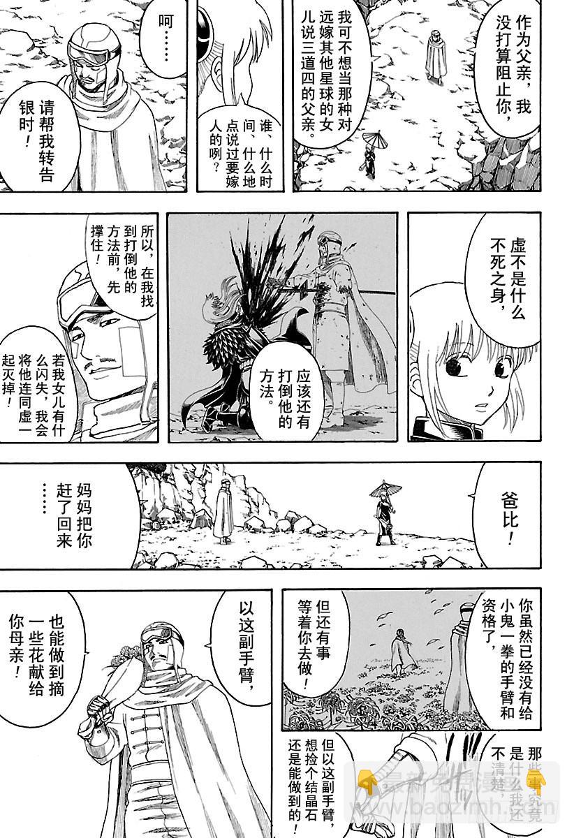 第595话 希望14