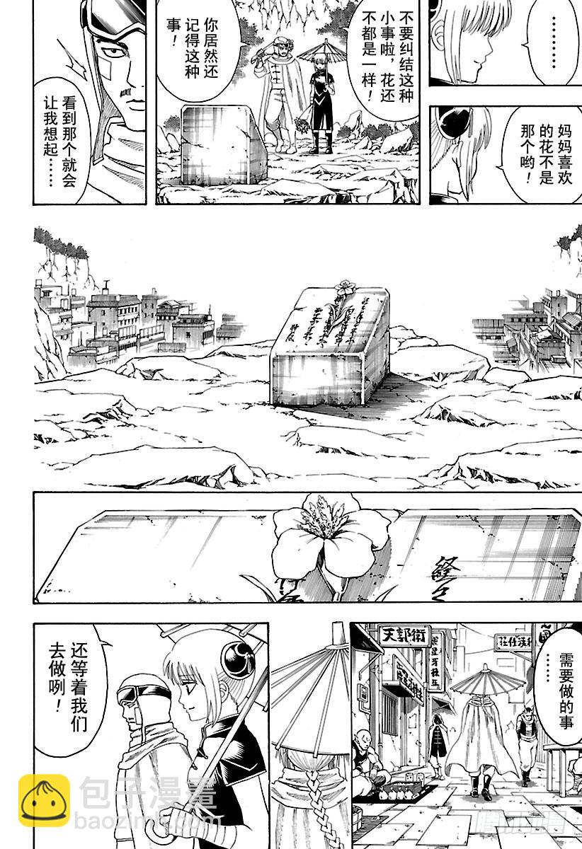 第595话 希望15