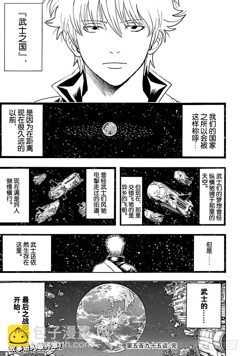 第595话 希望18