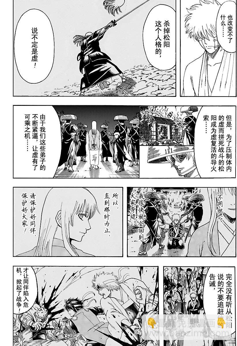 第595话 希望7