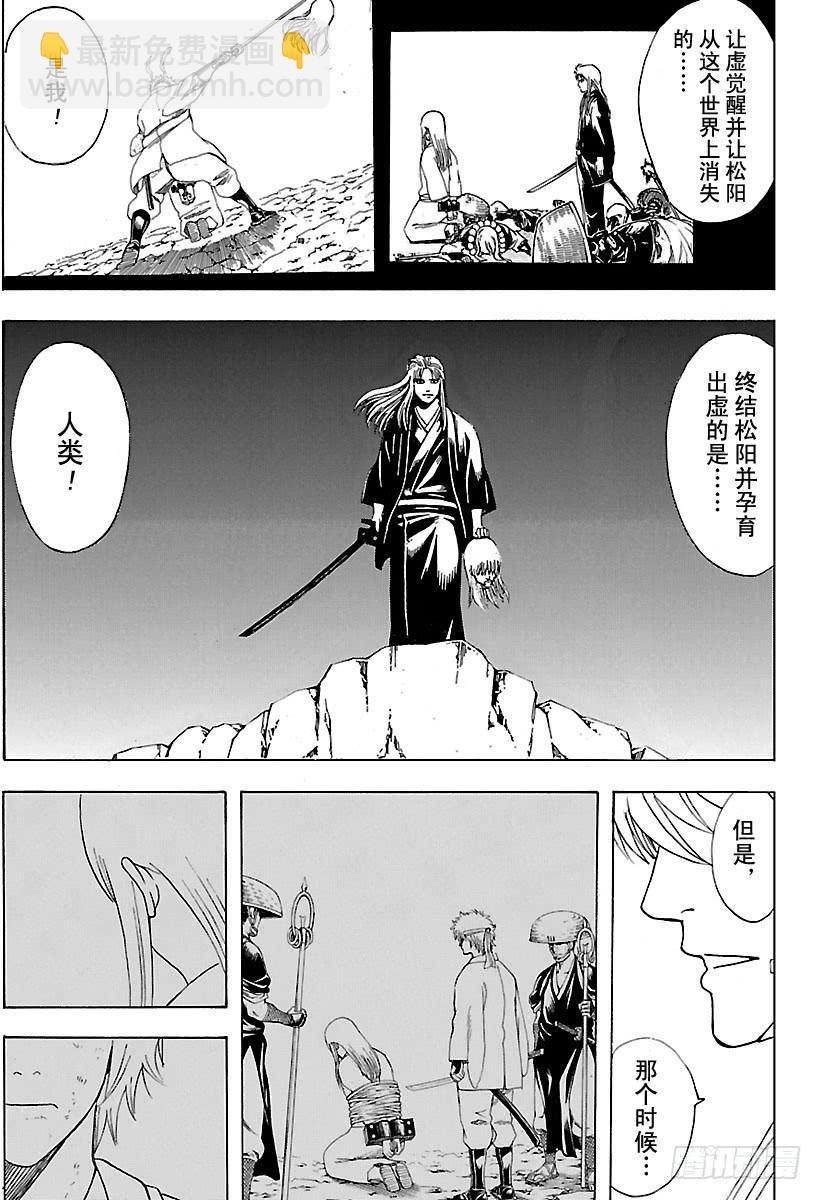 第595话 希望8