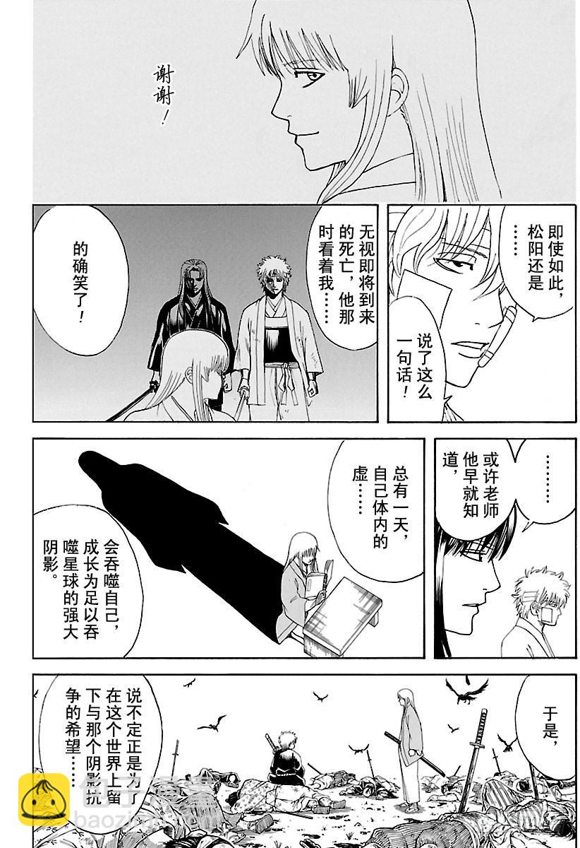 第595话 希望9