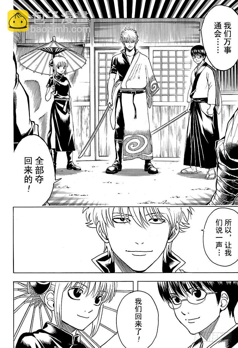 第598话 任何人都有输送终端1