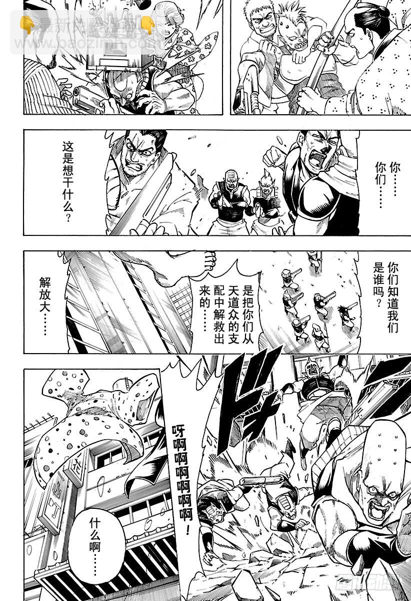 第598话 任何人都有输送终端13