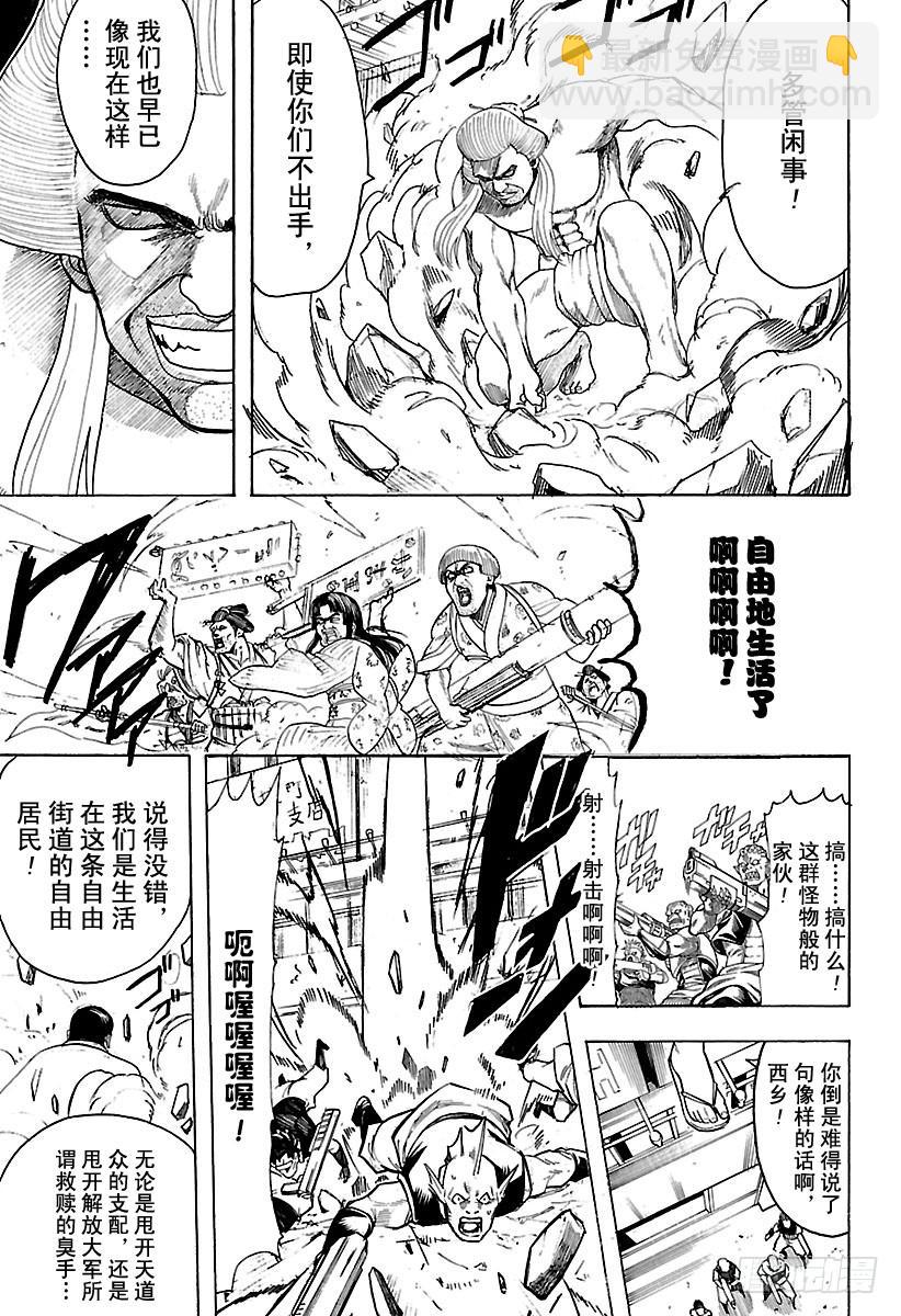 第598话 任何人都有输送终端14
