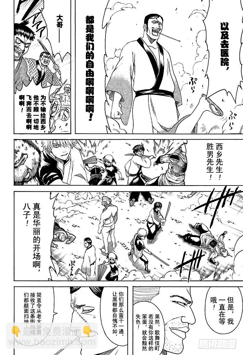 第598话 任何人都有输送终端15