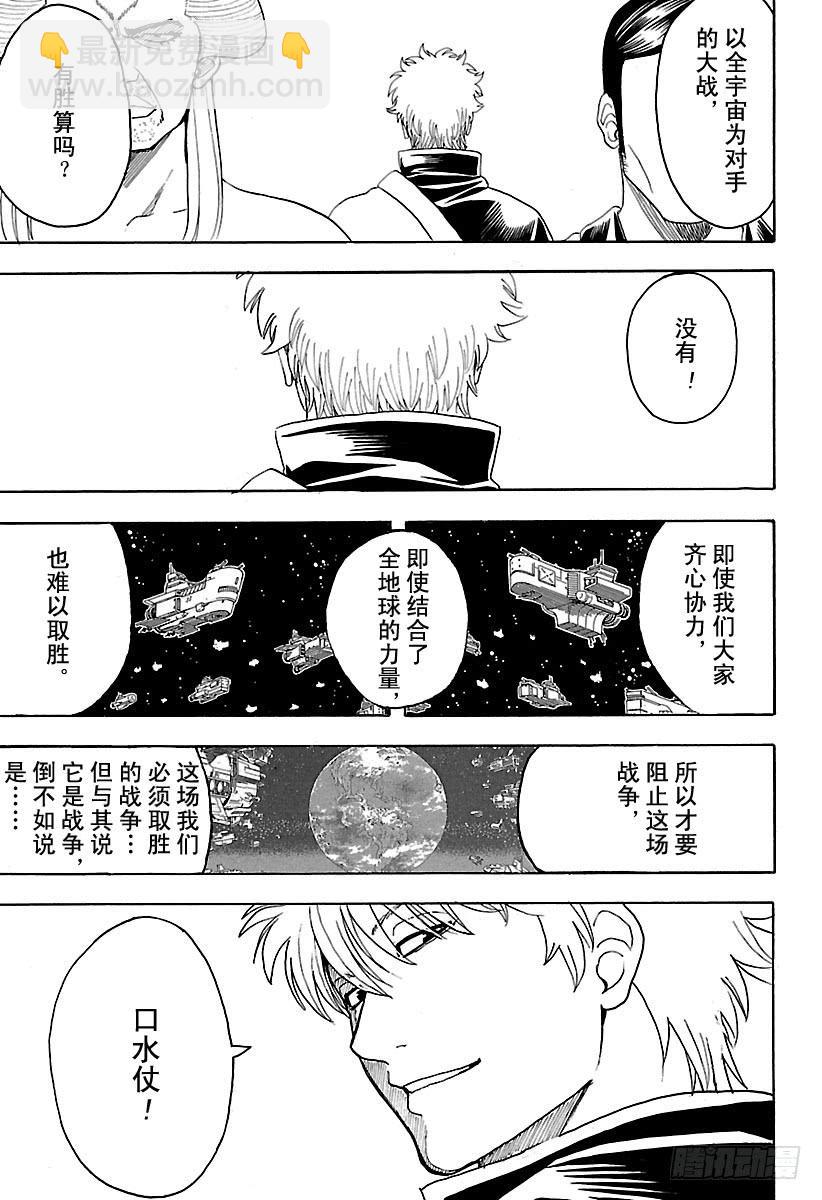 第598话 任何人都有输送终端16