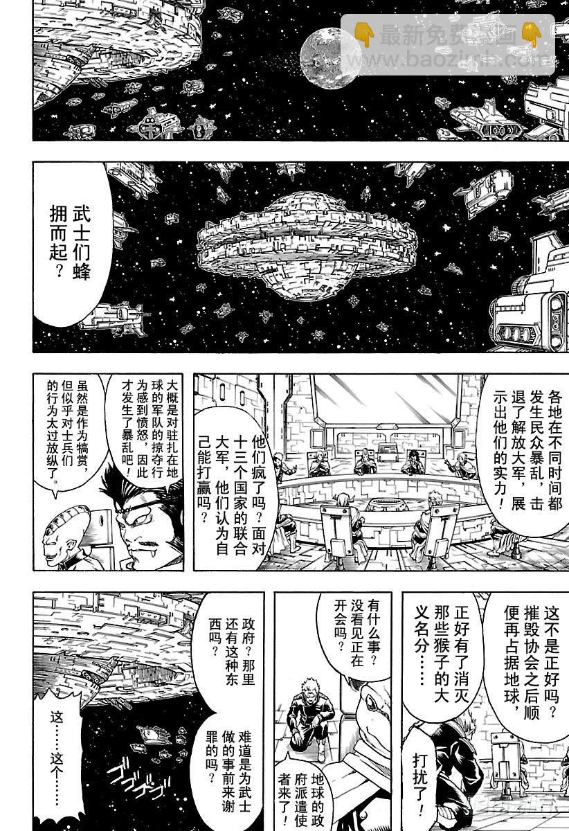 第598话 任何人都有输送终端17