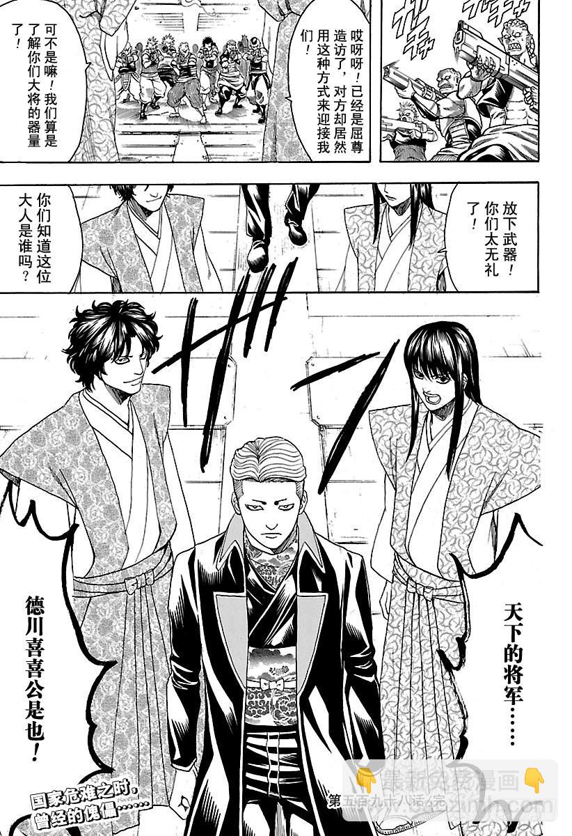 第598话 任何人都有输送终端18