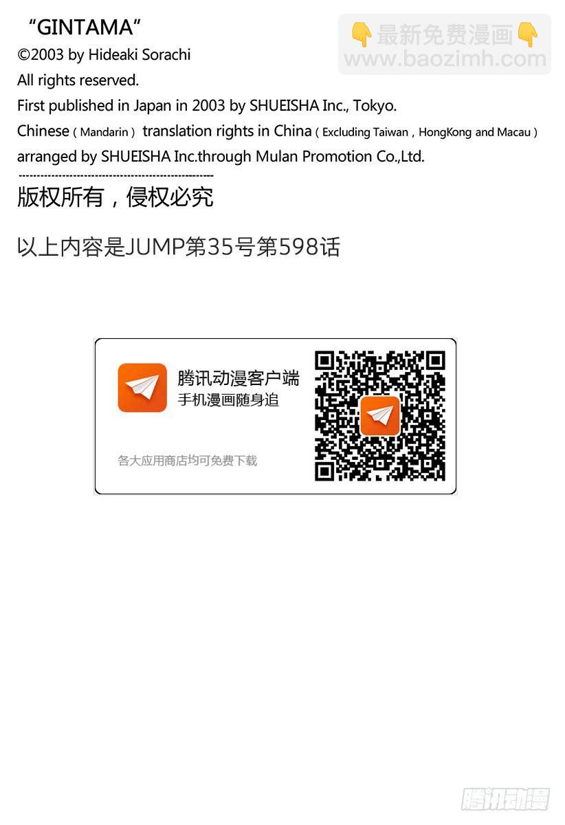 第598话 任何人都有输送终端19