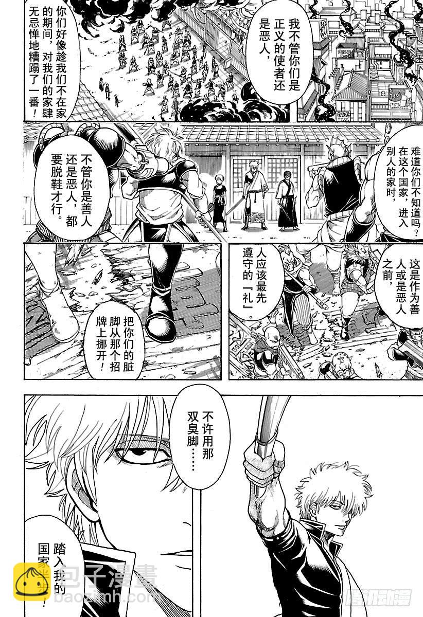 第598话 任何人都有输送终端3