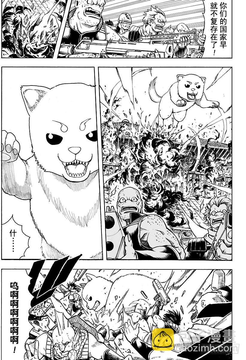 第598话 任何人都有输送终端4