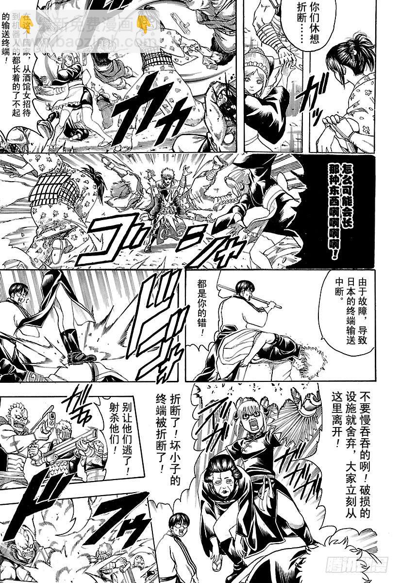 第598话 任何人都有输送终端6