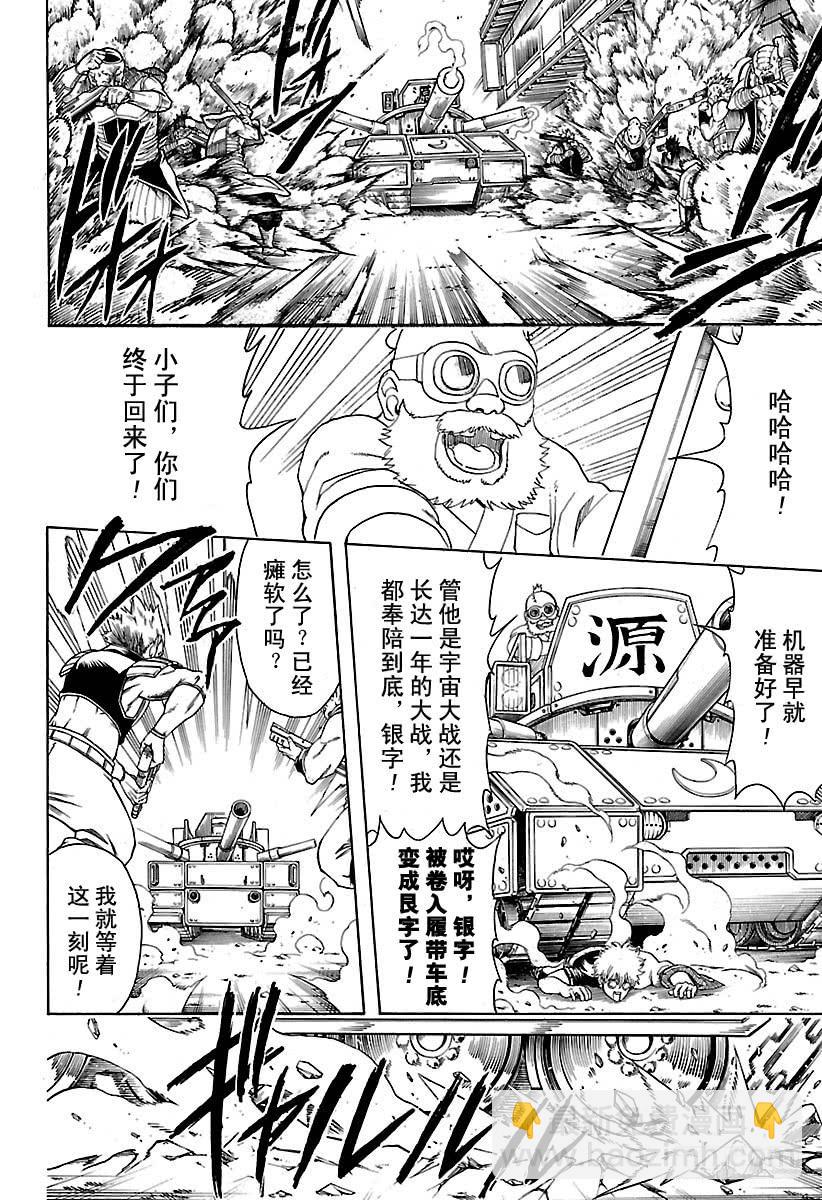 第598话 任何人都有输送终端7