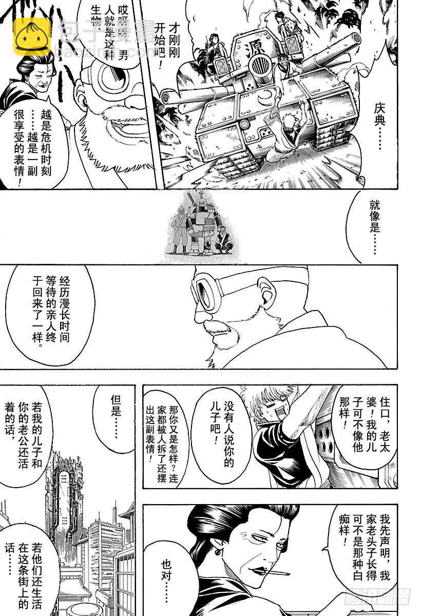 第598话 任何人都有输送终端8