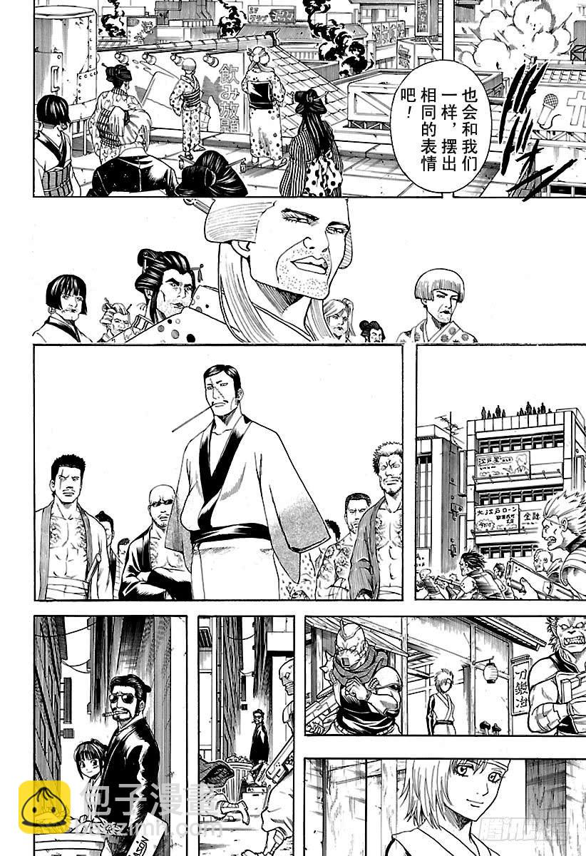 第598话 任何人都有输送终端9