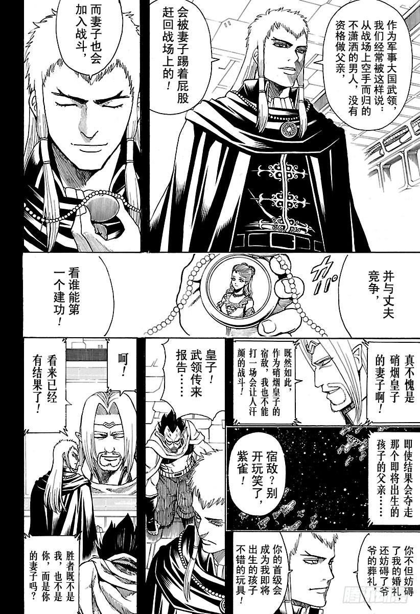 第602话 淘气的孩子发际线都比1