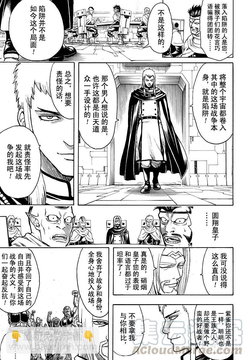 第602话 淘气的孩子发际线都比10
