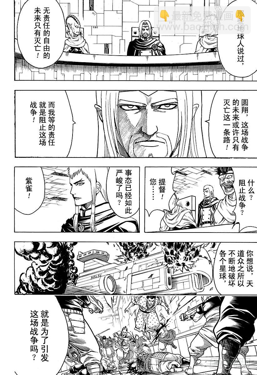 第602话 淘气的孩子发际线都比11