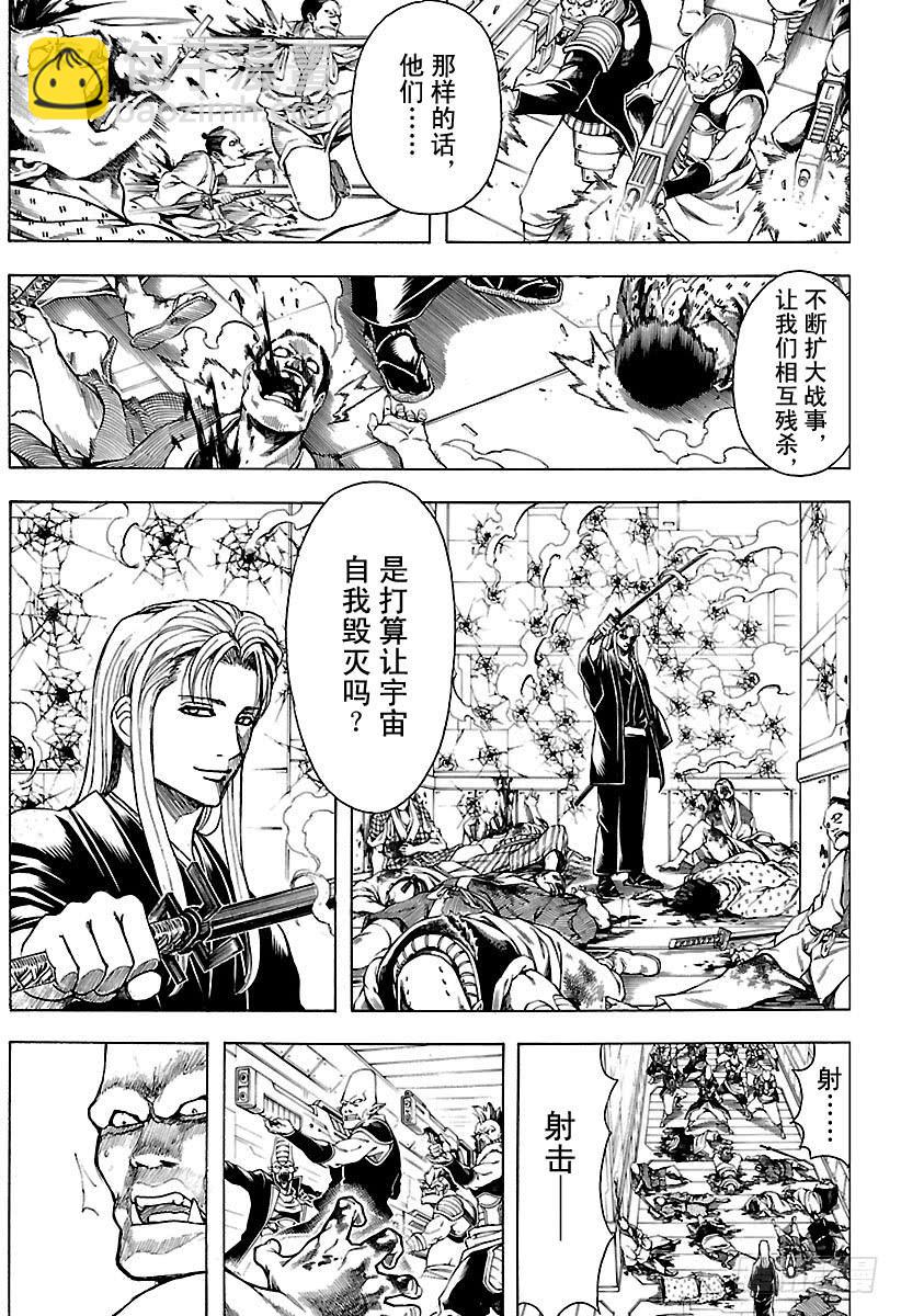 第602话 淘气的孩子发际线都比12