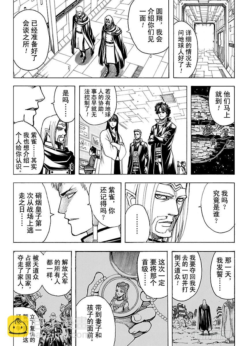 第602话 淘气的孩子发际线都比13