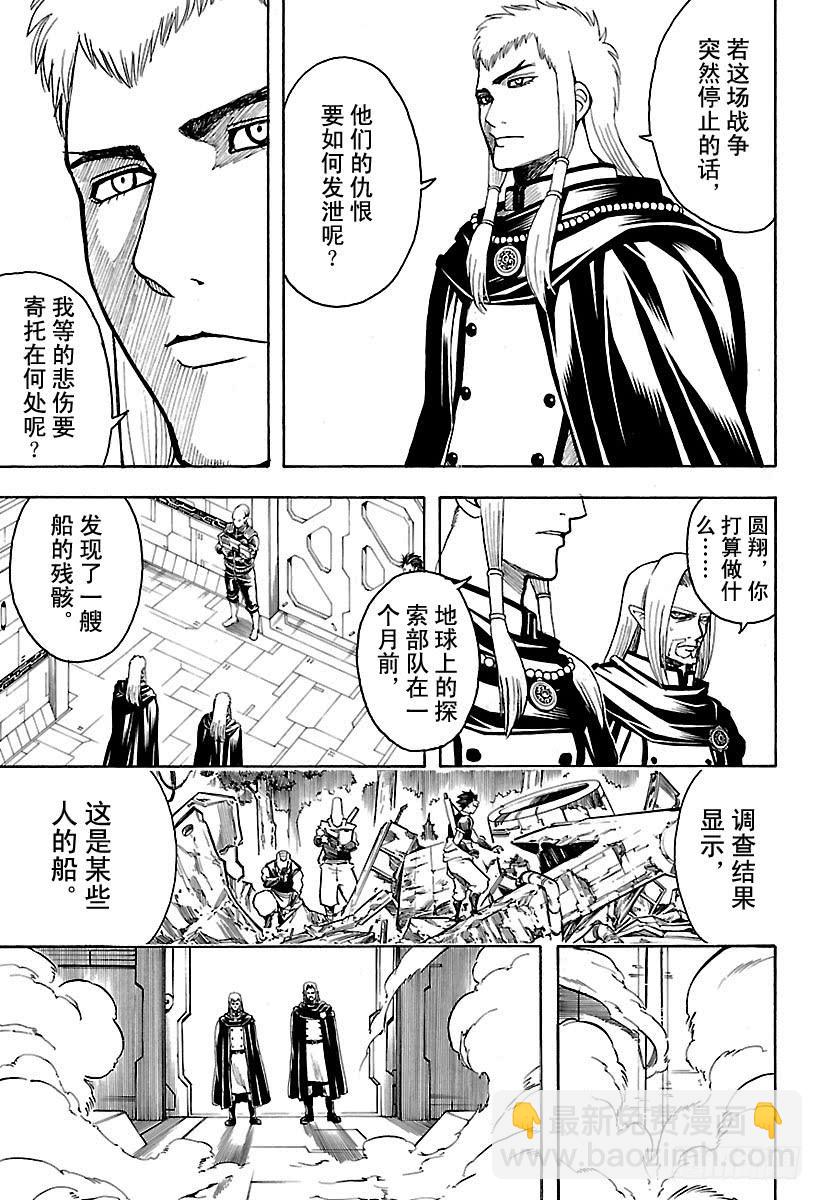 第602话 淘气的孩子发际线都比14