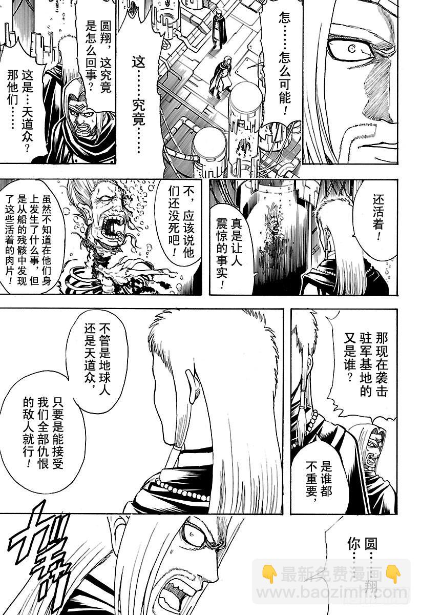 第602话 淘气的孩子发际线都比16
