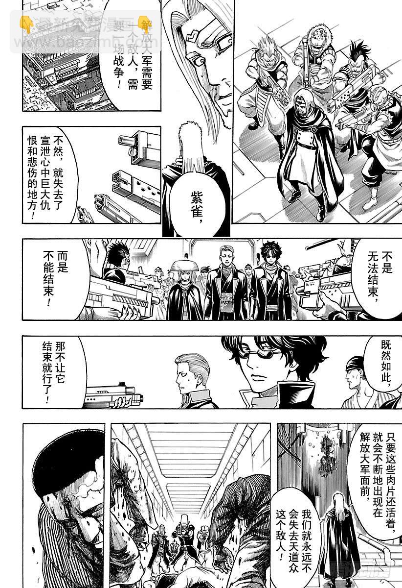 第602话 淘气的孩子发际线都比17