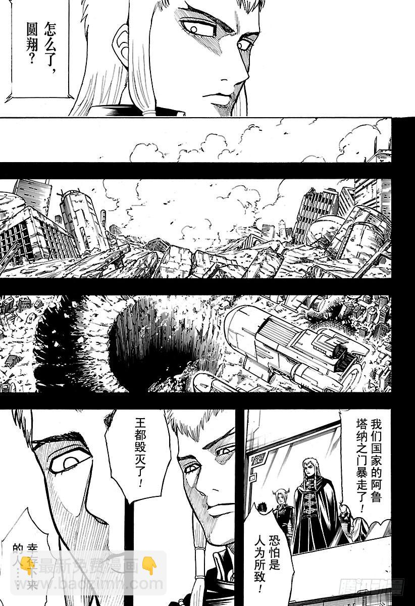 第602话 淘气的孩子发际线都比2