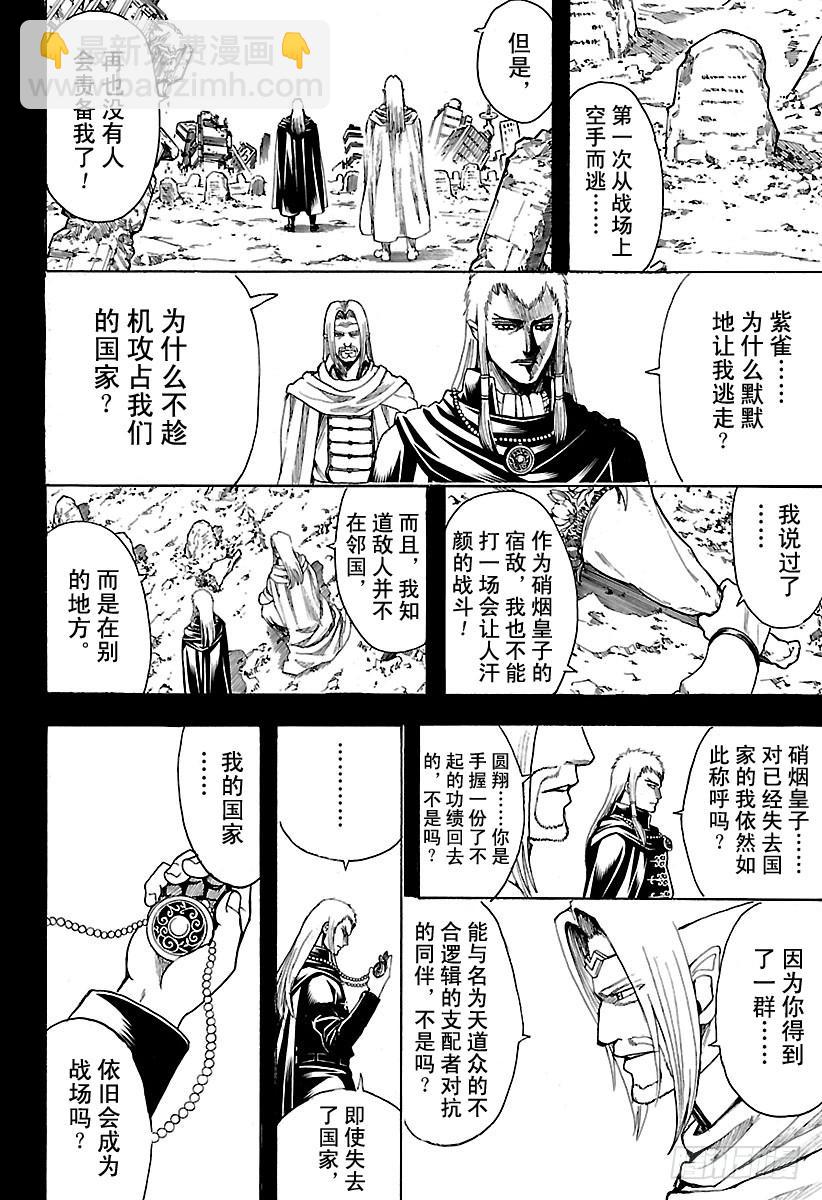 第602话 淘气的孩子发际线都比3