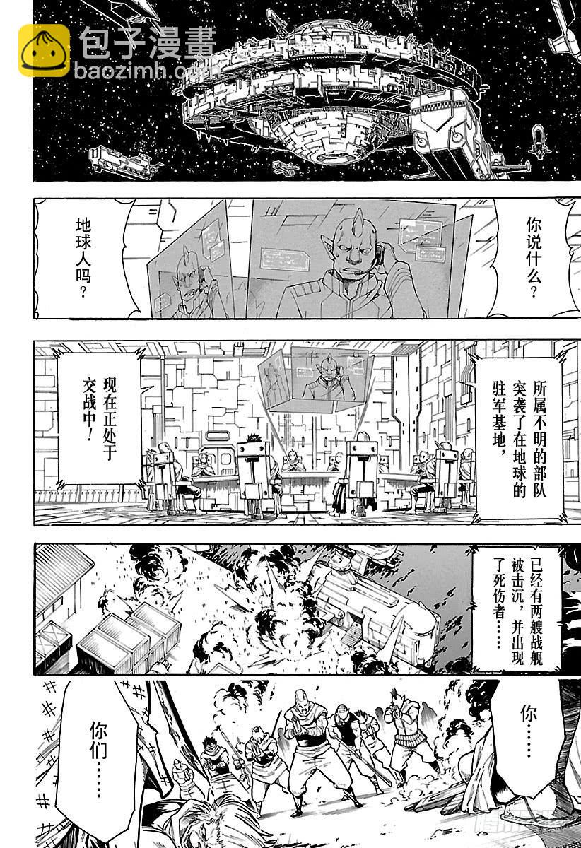 第602话 淘气的孩子发际线都比5