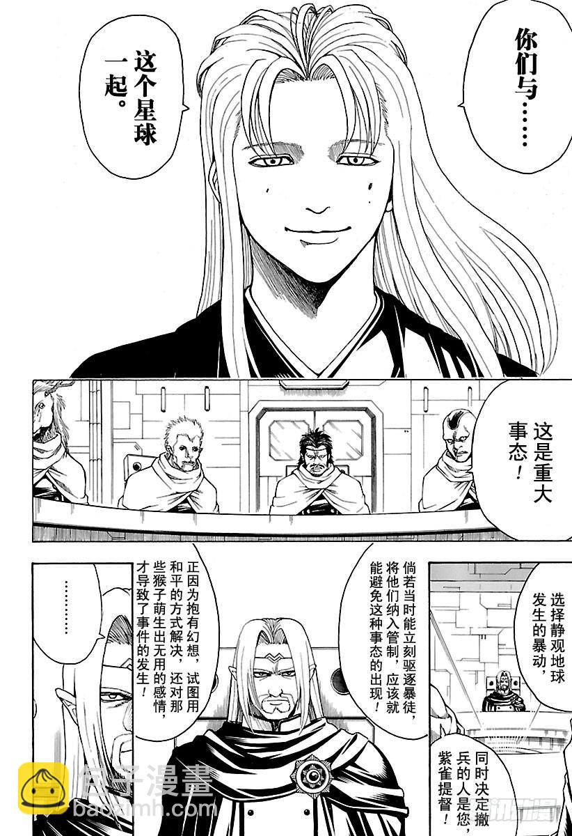 第602话 淘气的孩子发际线都比7