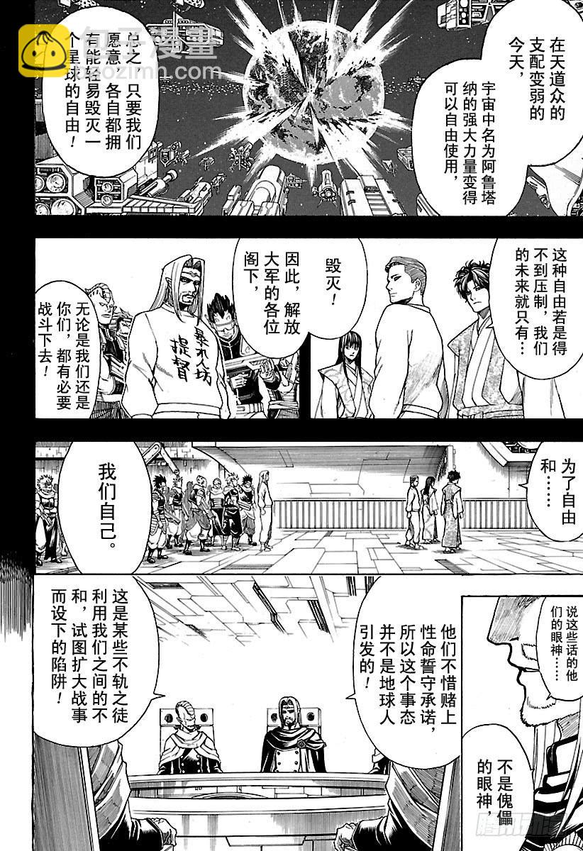 第602话 淘气的孩子发际线都比9