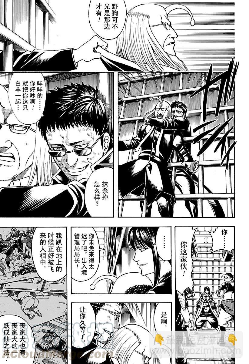 第613话 男人只需要挺直腰板活10