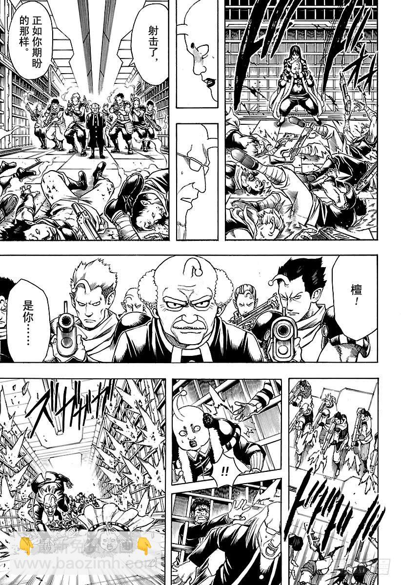 第613话 男人只需要挺直腰板活12