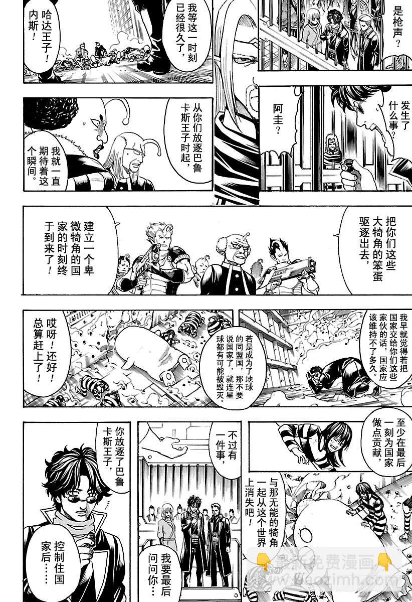 第613话 男人只需要挺直腰板活13