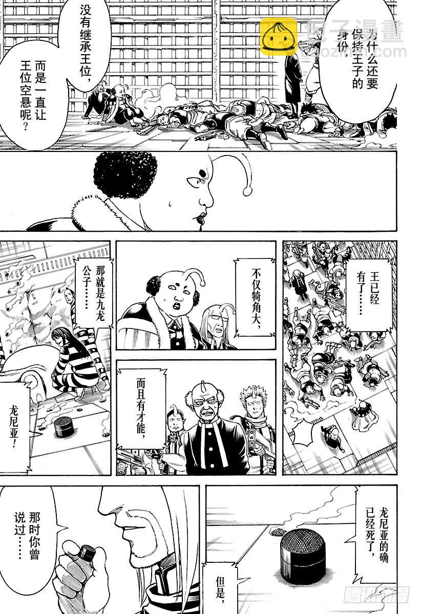 第613话 男人只需要挺直腰板活14