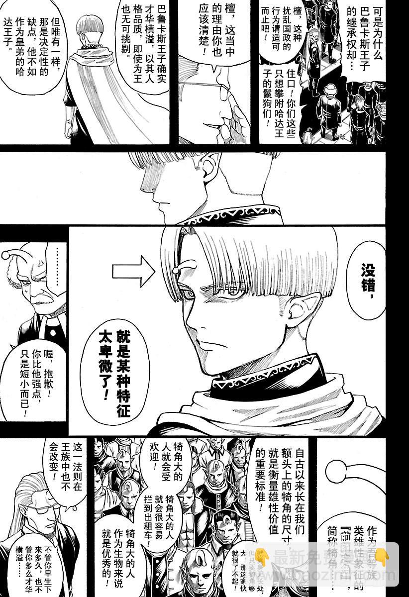 第613话 男人只需要挺直腰板活2