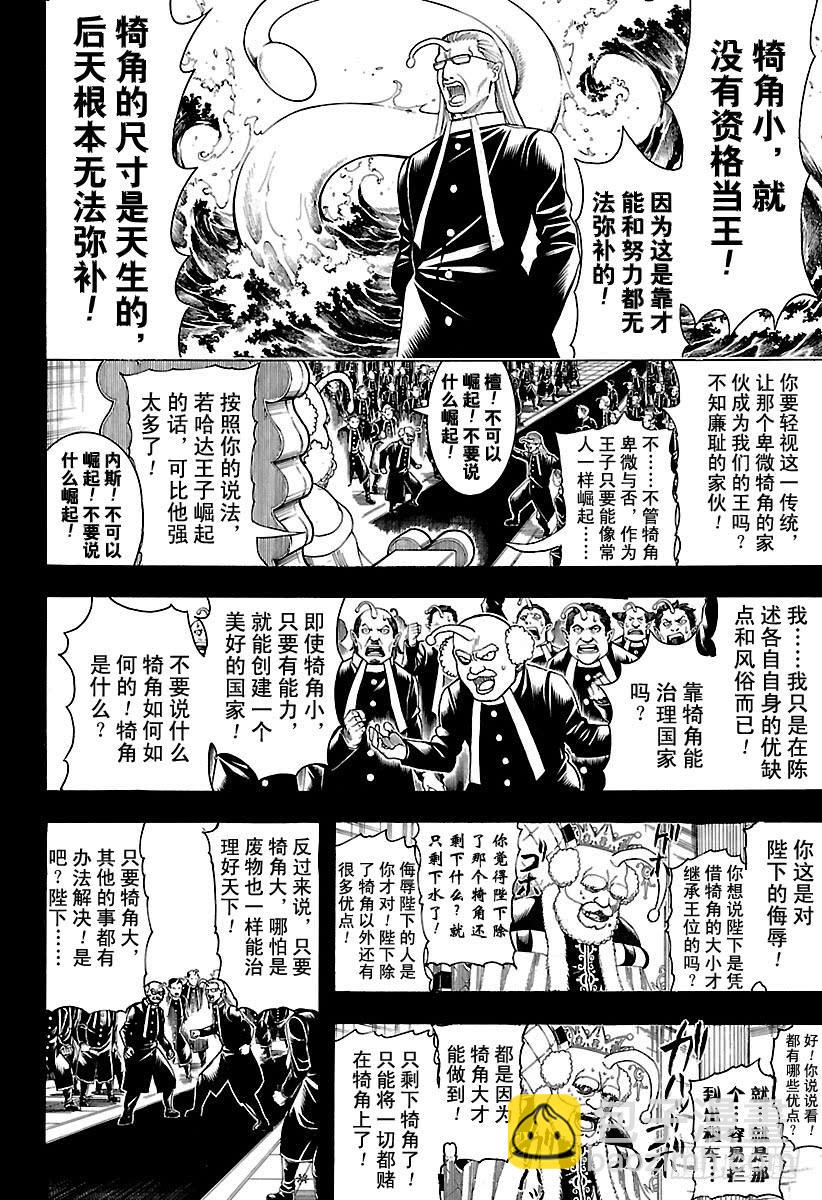 第613话 男人只需要挺直腰板活3
